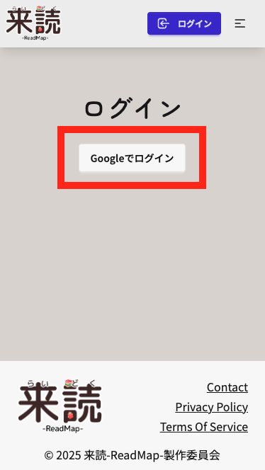 ログイン2