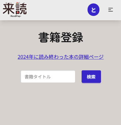 書籍登録手順1