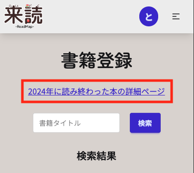 書籍登録手順4