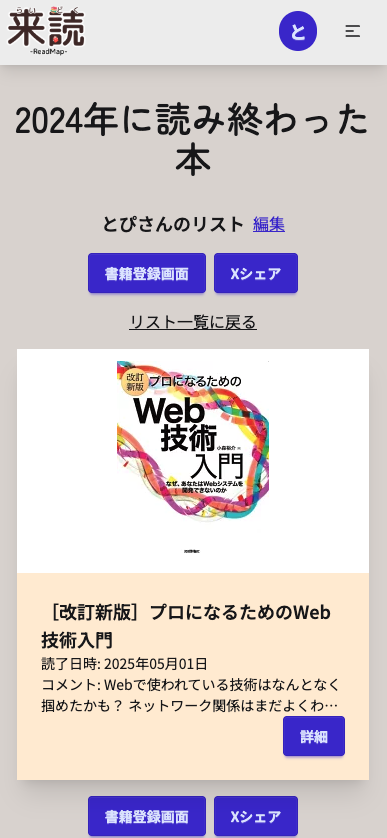 書籍登録手順5